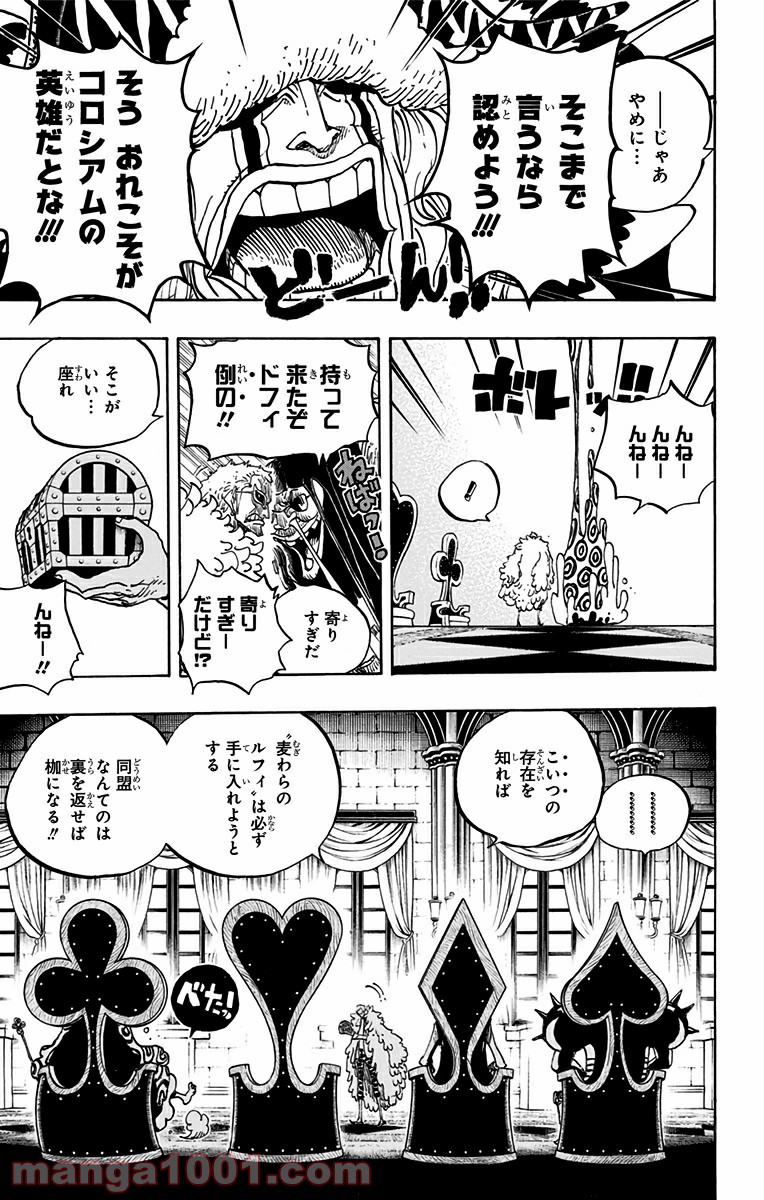 One Piece Chapter 700 17ページ