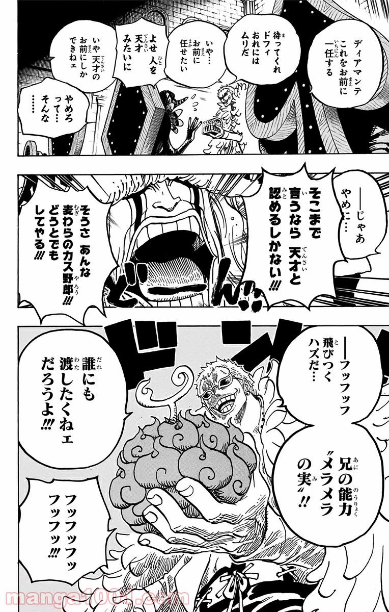 One Piece Chapter 700 18ページ