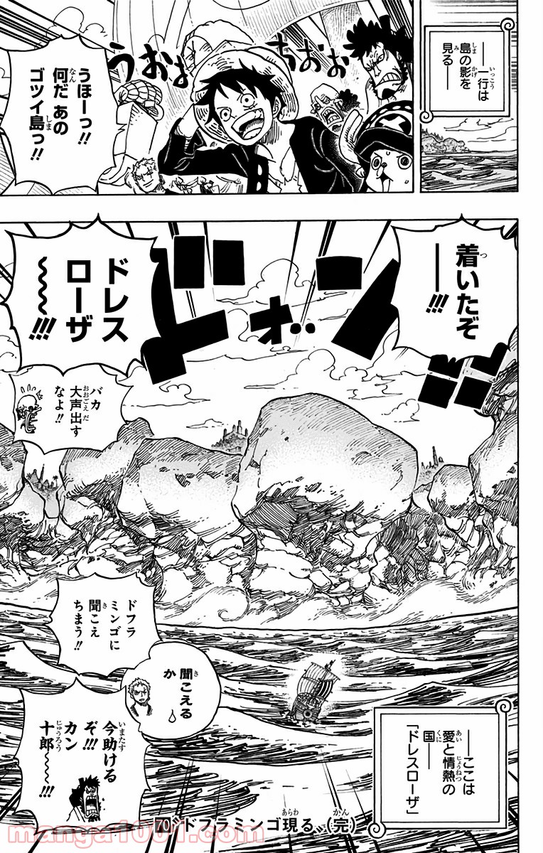 One Piece Chapter 700 19ページ