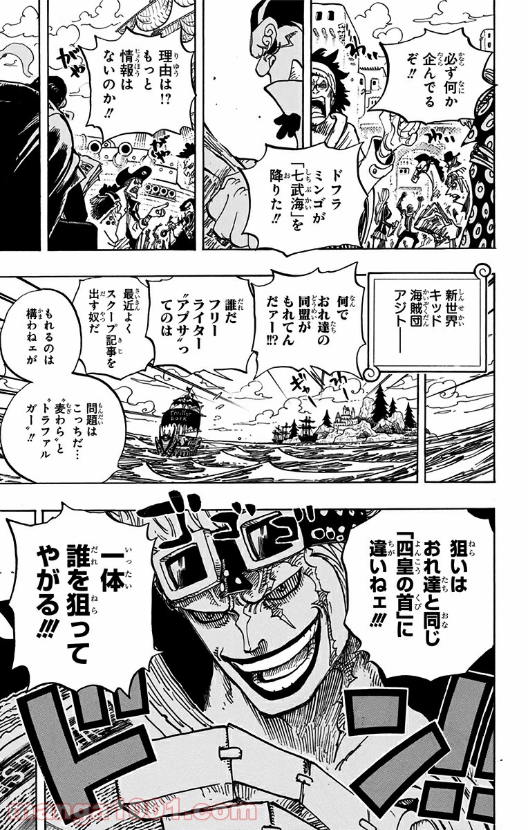 One Piece Chapter 700 3ページ