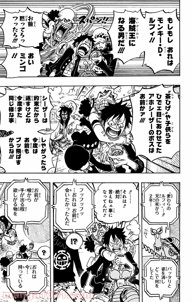 One Piece Chapter 700 5ページ