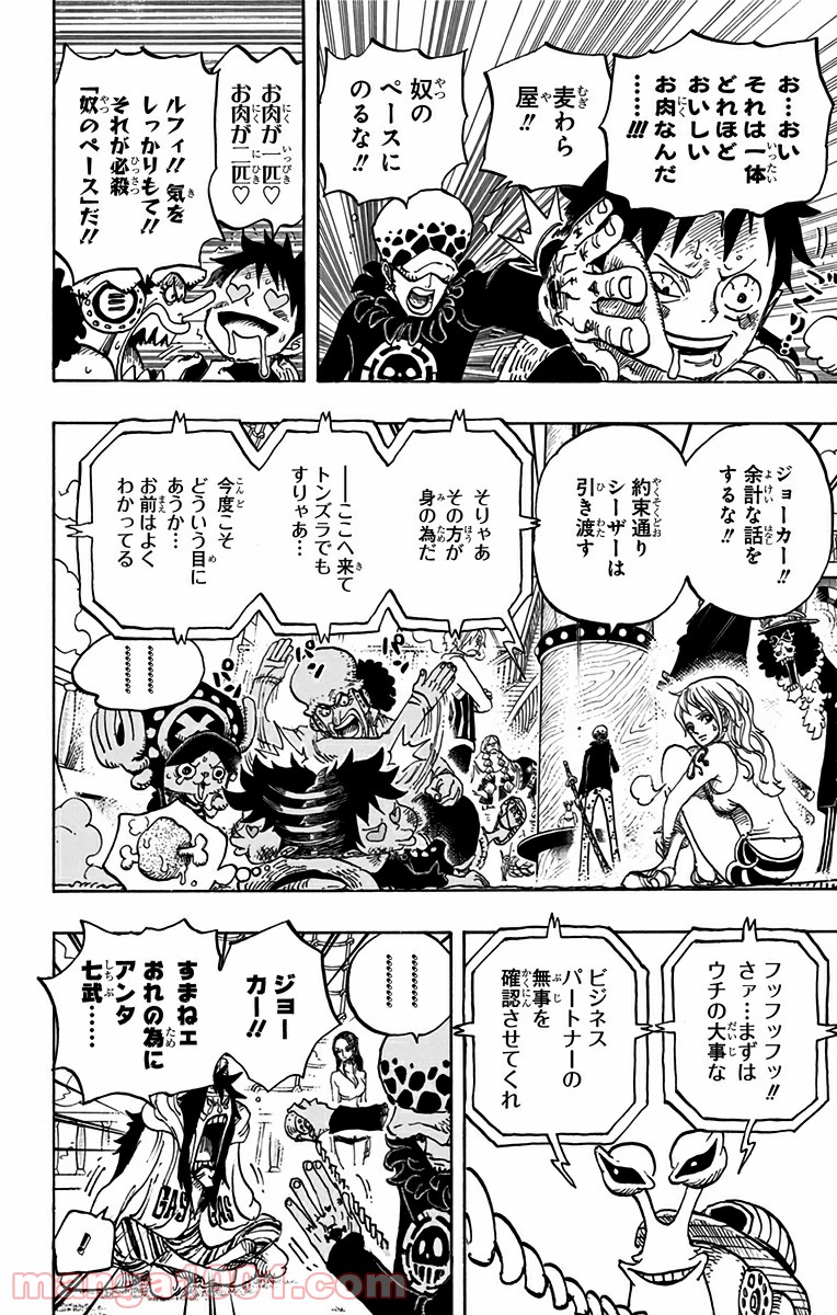 One Piece Chapter 700 6ページ
