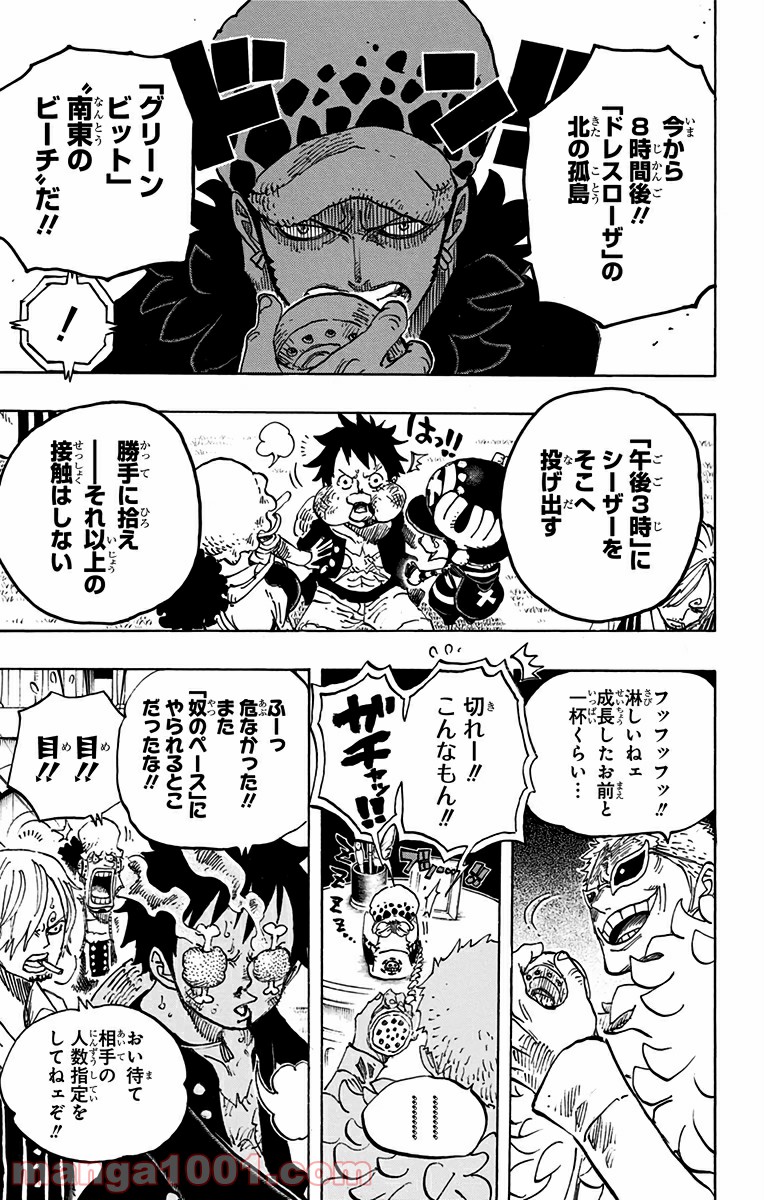 One Piece Chapter 700 7ページ