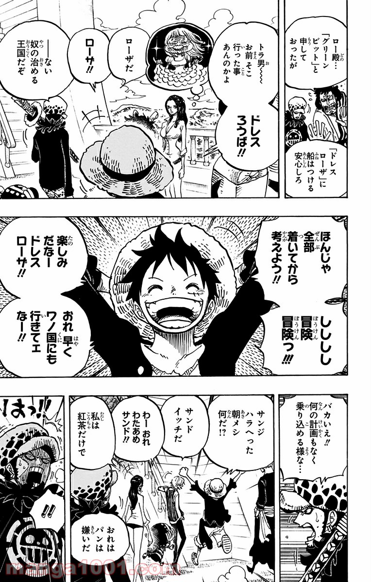 One Piece Chapter 700 9ページ