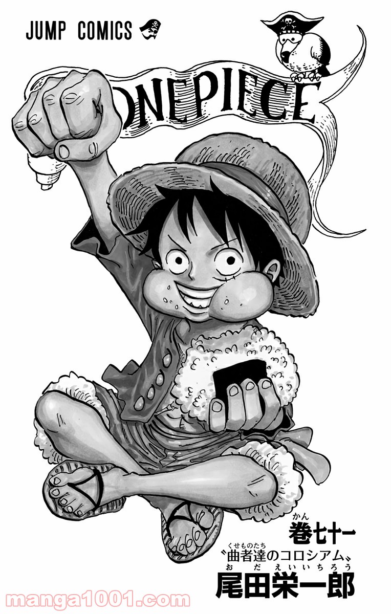 One Piece Chapter 701 1ページ