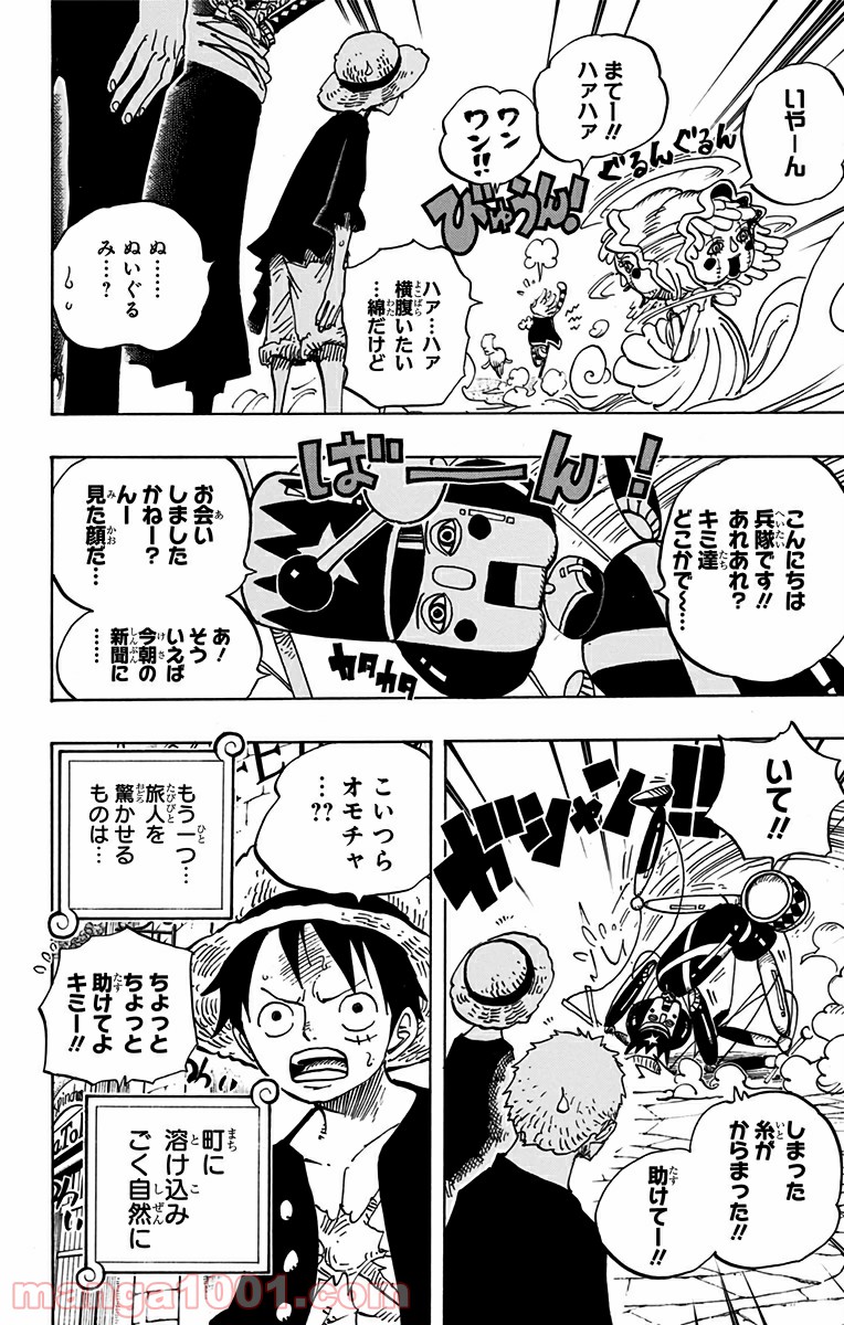 One Piece Chapter 701 13ページ