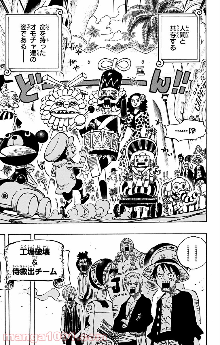 One Piece Chapter 701 14ページ