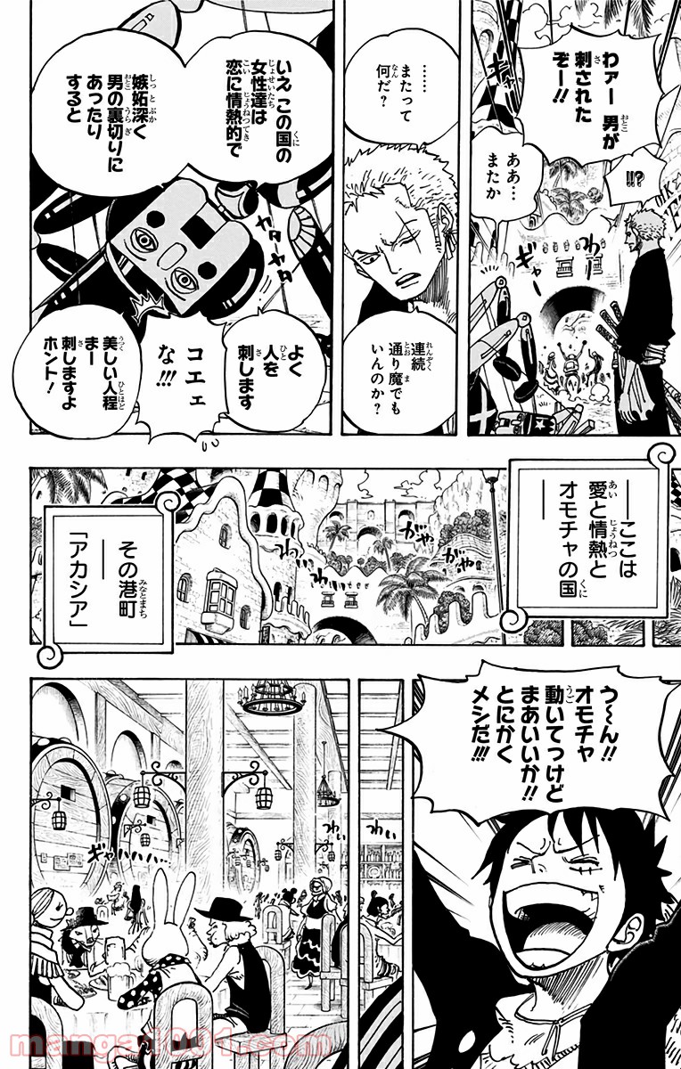 One Piece Chapter 701 15ページ