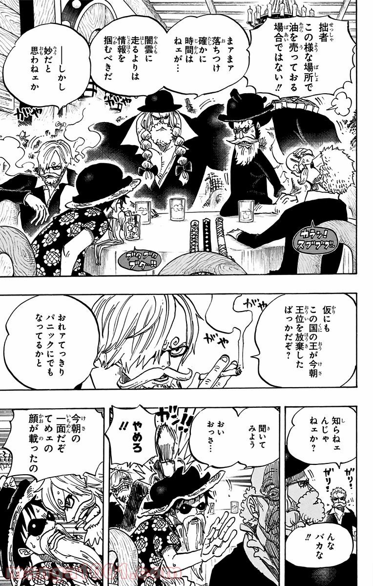 One Piece Chapter 701 16ページ