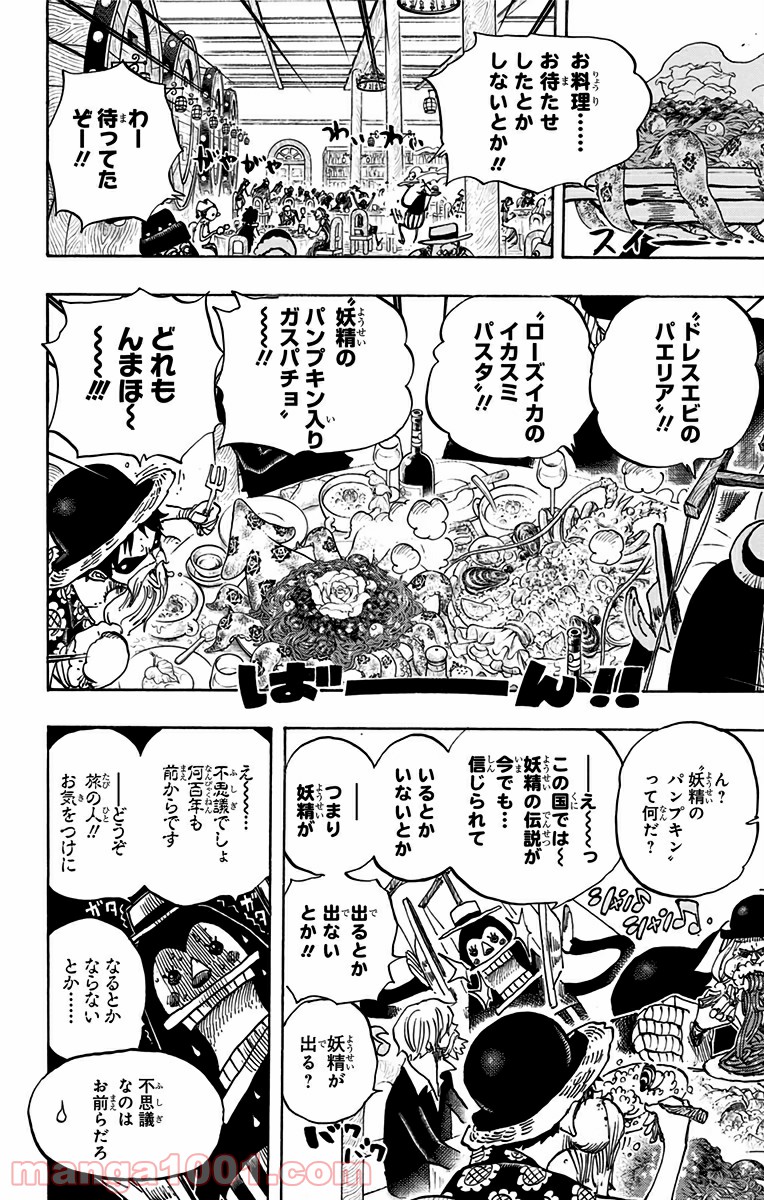 One Piece Chapter 701 17ページ