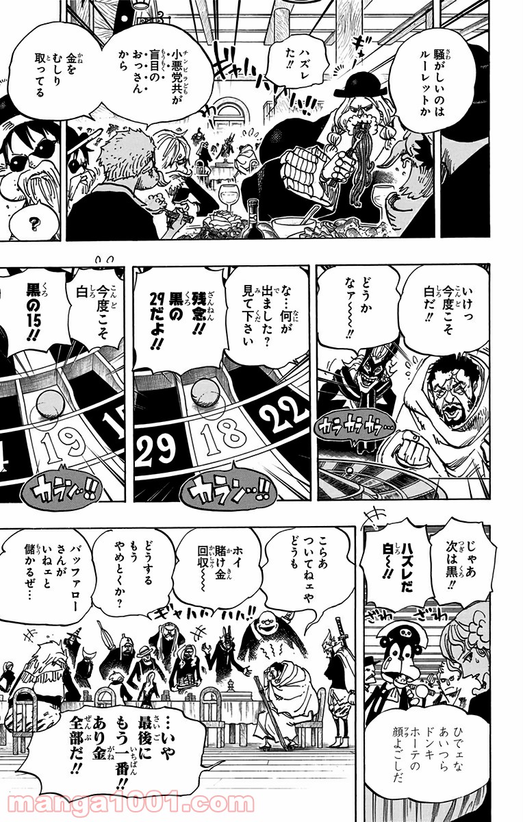One Piece Chapter 701 18ページ