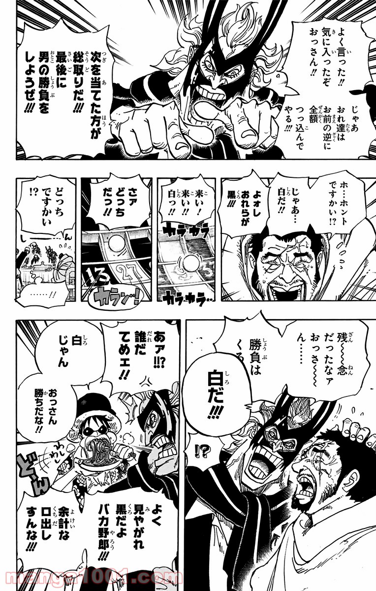 One Piece Chapter 701 19ページ