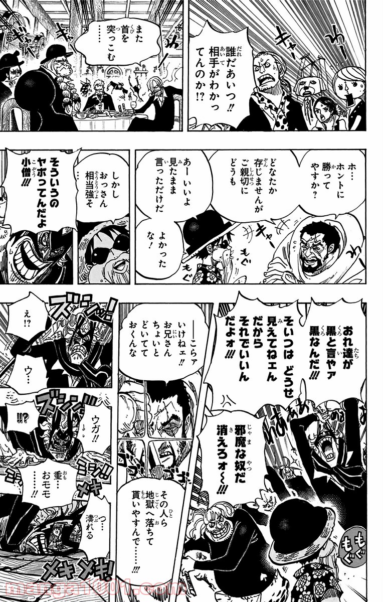 One Piece Chapter 701 20ページ