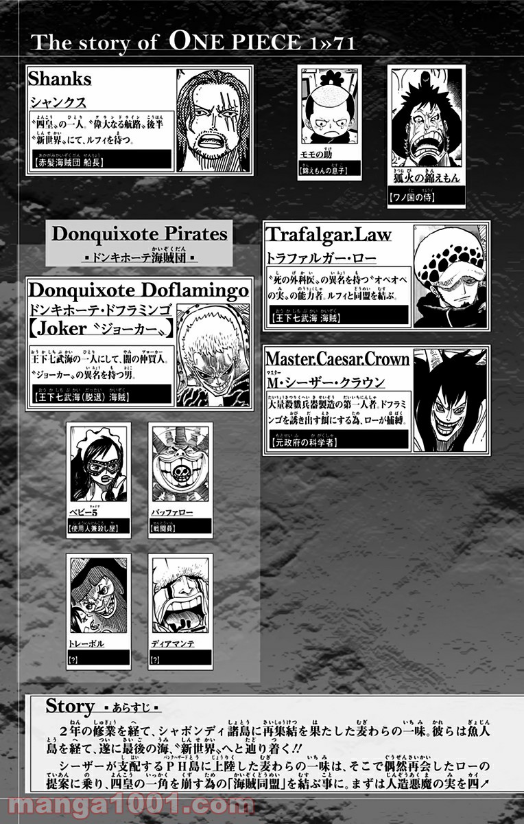 One Piece Chapter 701 3ページ