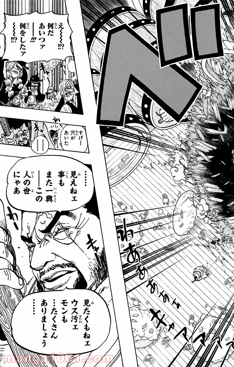 One Piece Chapter 701 22ページ