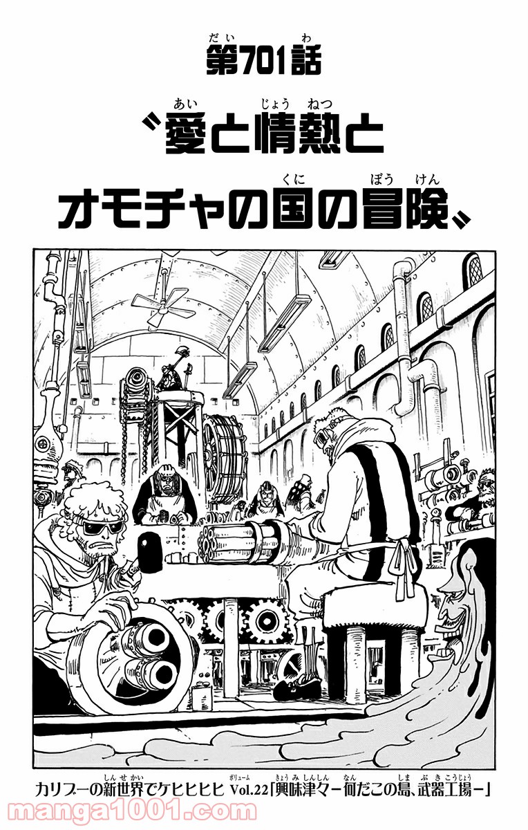 One Piece Chapter 701 4ページ