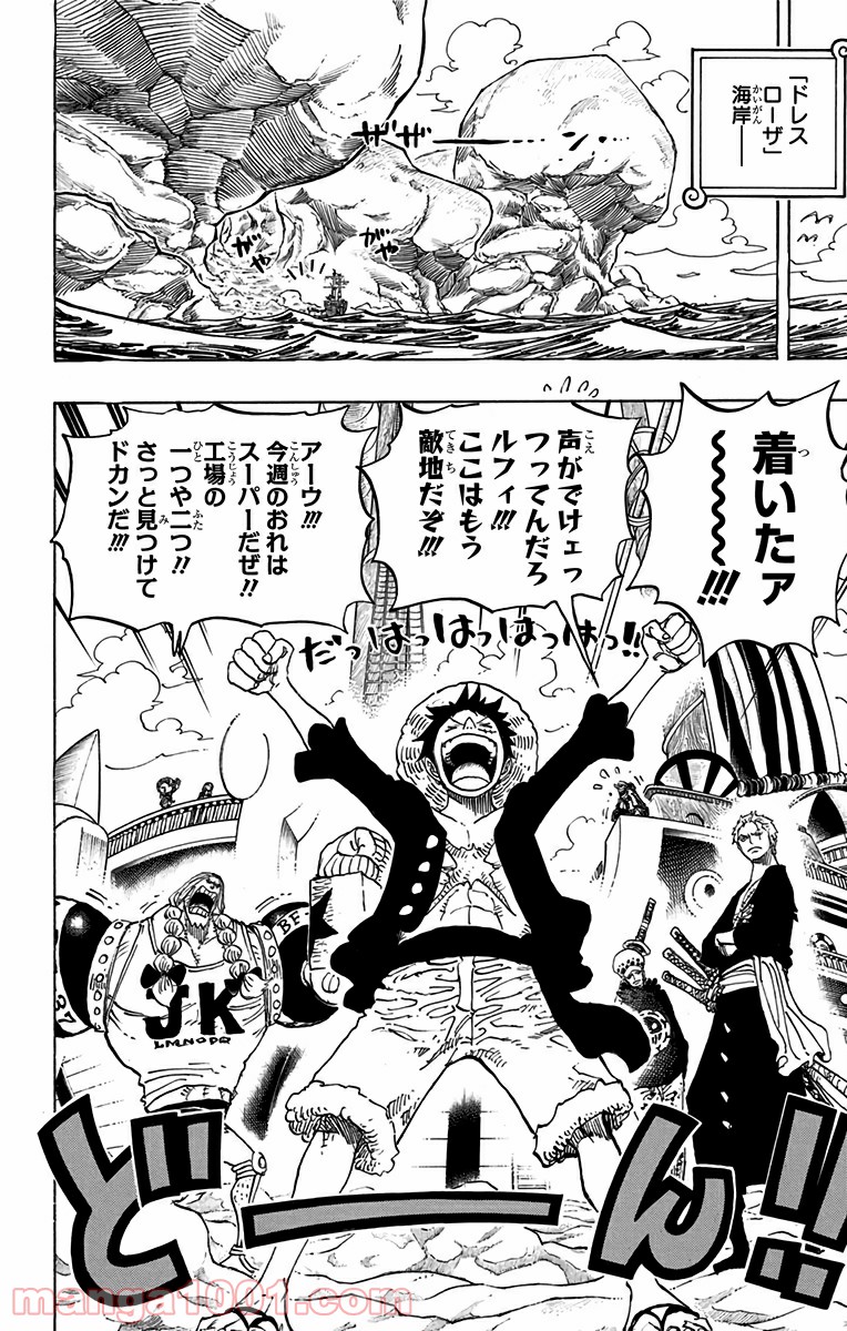 One Piece Chapter 701 5ページ