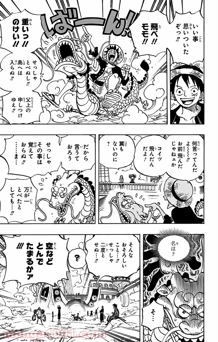One Piece Chapter 701 6ページ
