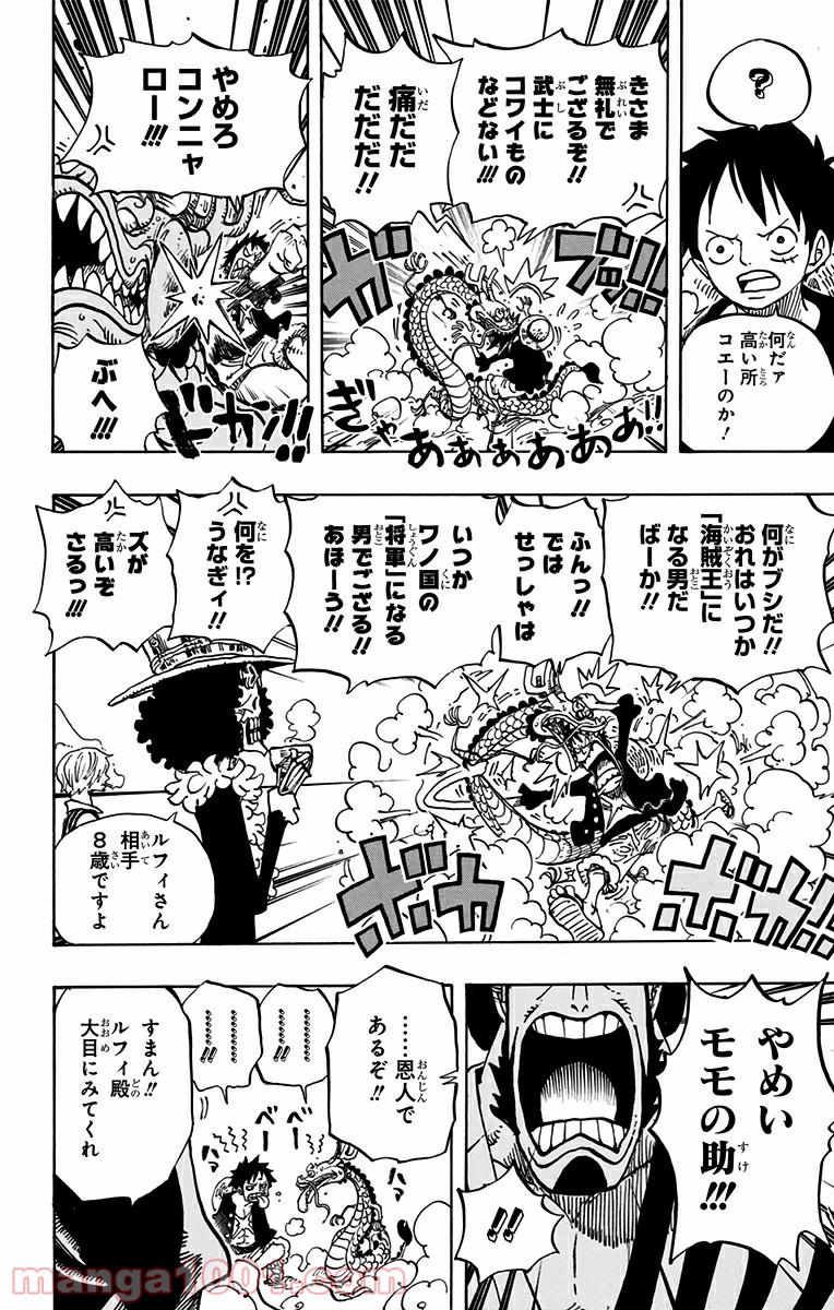 One Piece Chapter 701 7ページ