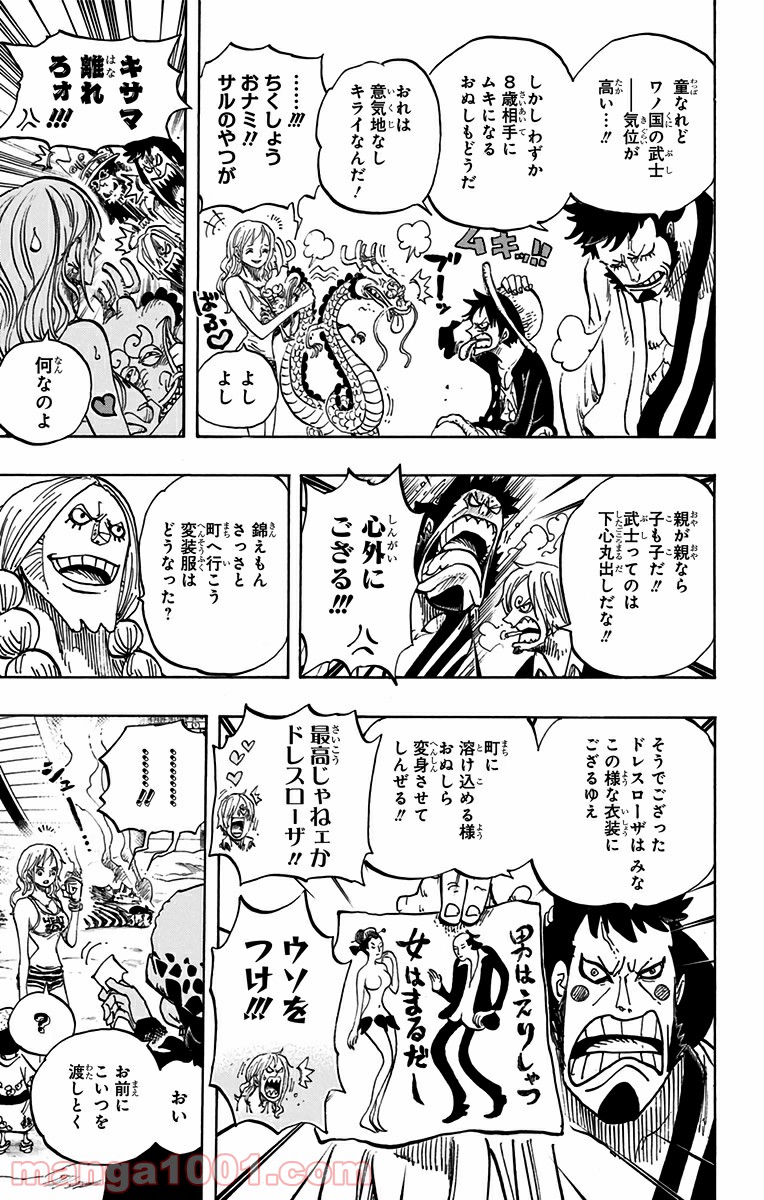 One Piece Chapter 701 8ページ