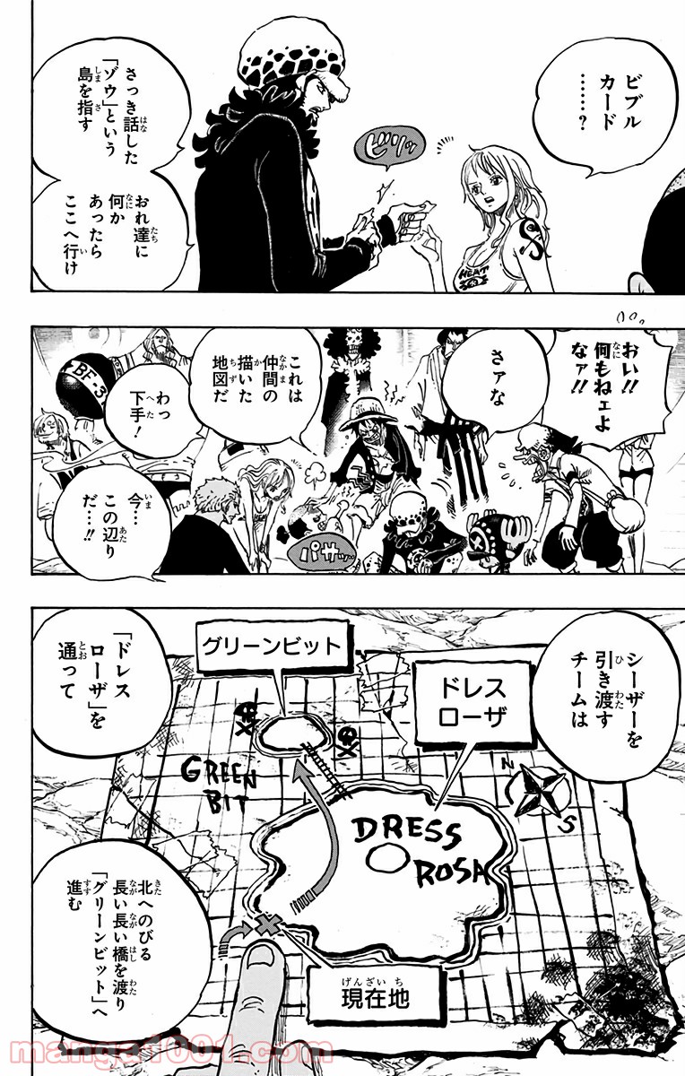 One Piece Chapter 701 9ページ