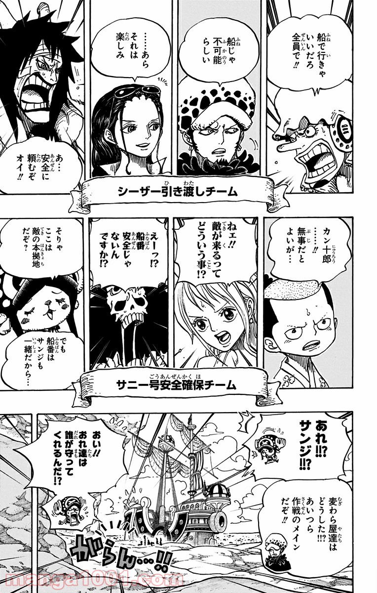 One Piece Chapter 701 10ページ