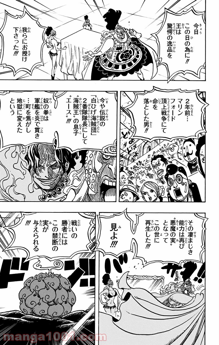 One Piece Chapter 702 11ページ