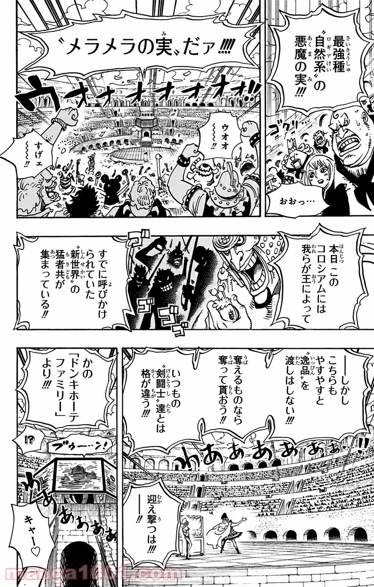 One Piece Chapter 702 12ページ