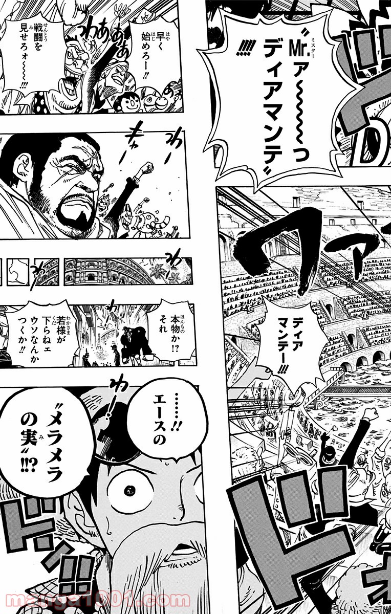 One Piece Chapter 702 15ページ