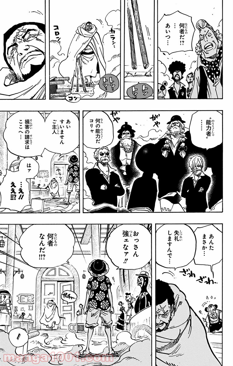 One Piece Chapter 702 3ページ