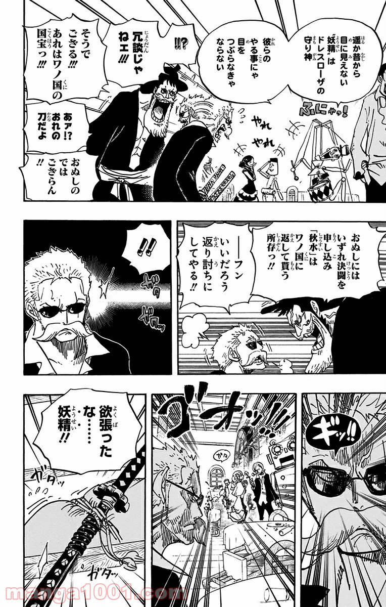 One Piece Chapter 702 6ページ