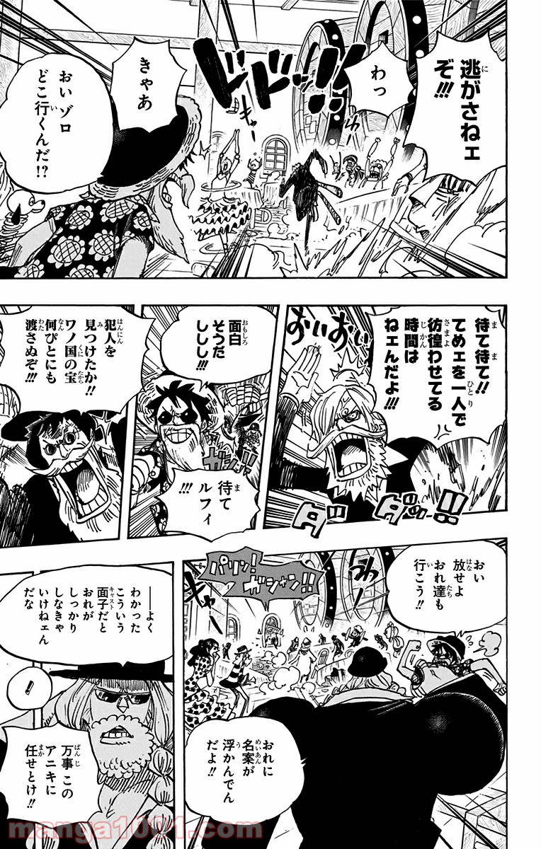 One Piece Chapter 702 7ページ