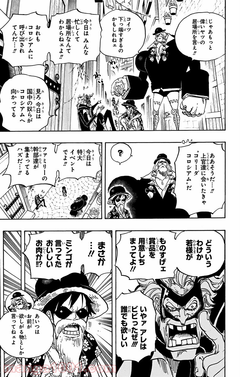 One Piece Chapter 702 9ページ