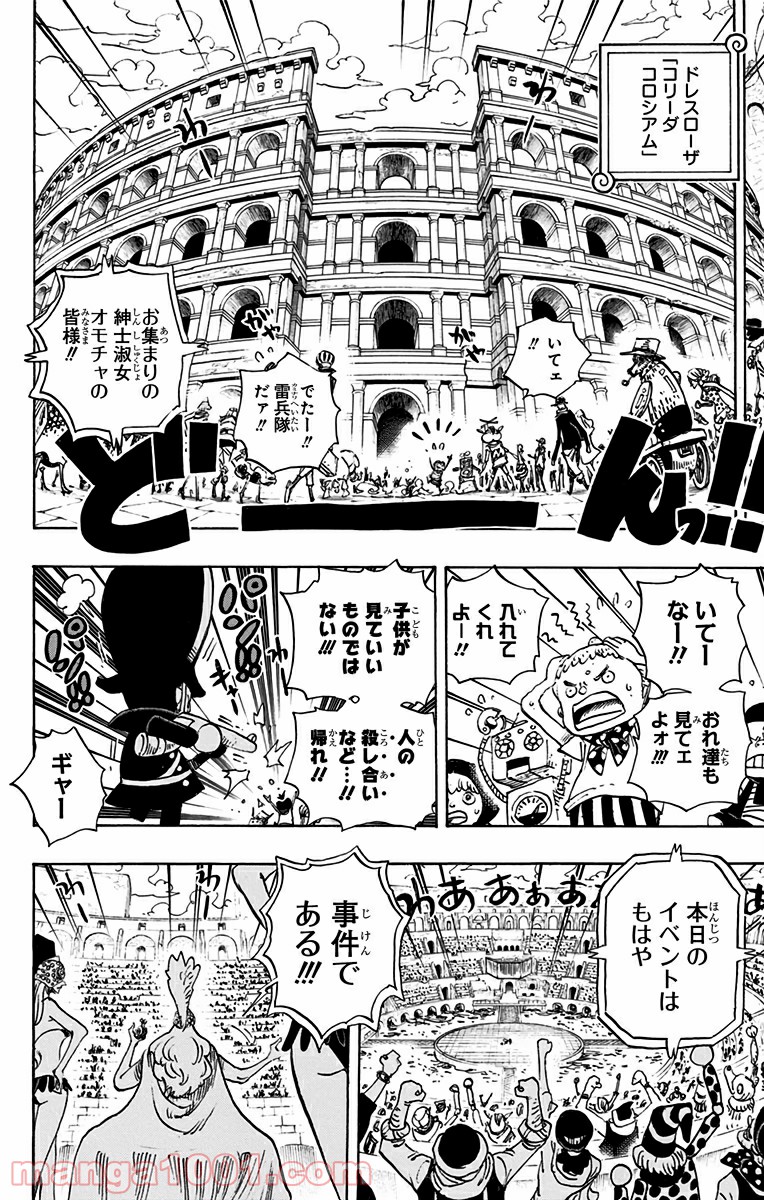 One Piece Chapter 702 10ページ