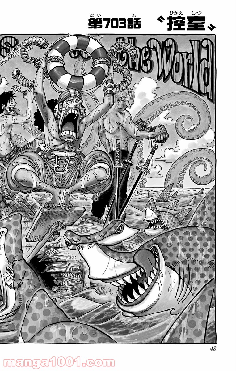 One Piece Chapter 703 1ページ