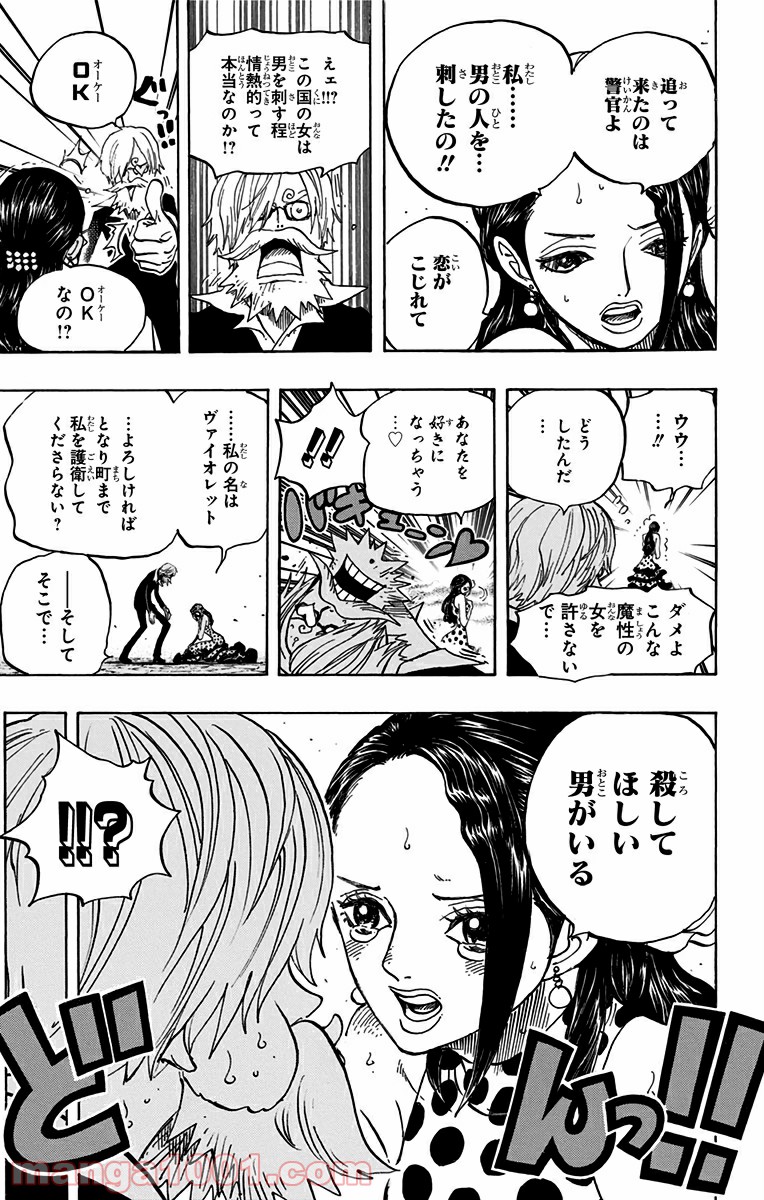 One Piece Chapter 703 11ページ