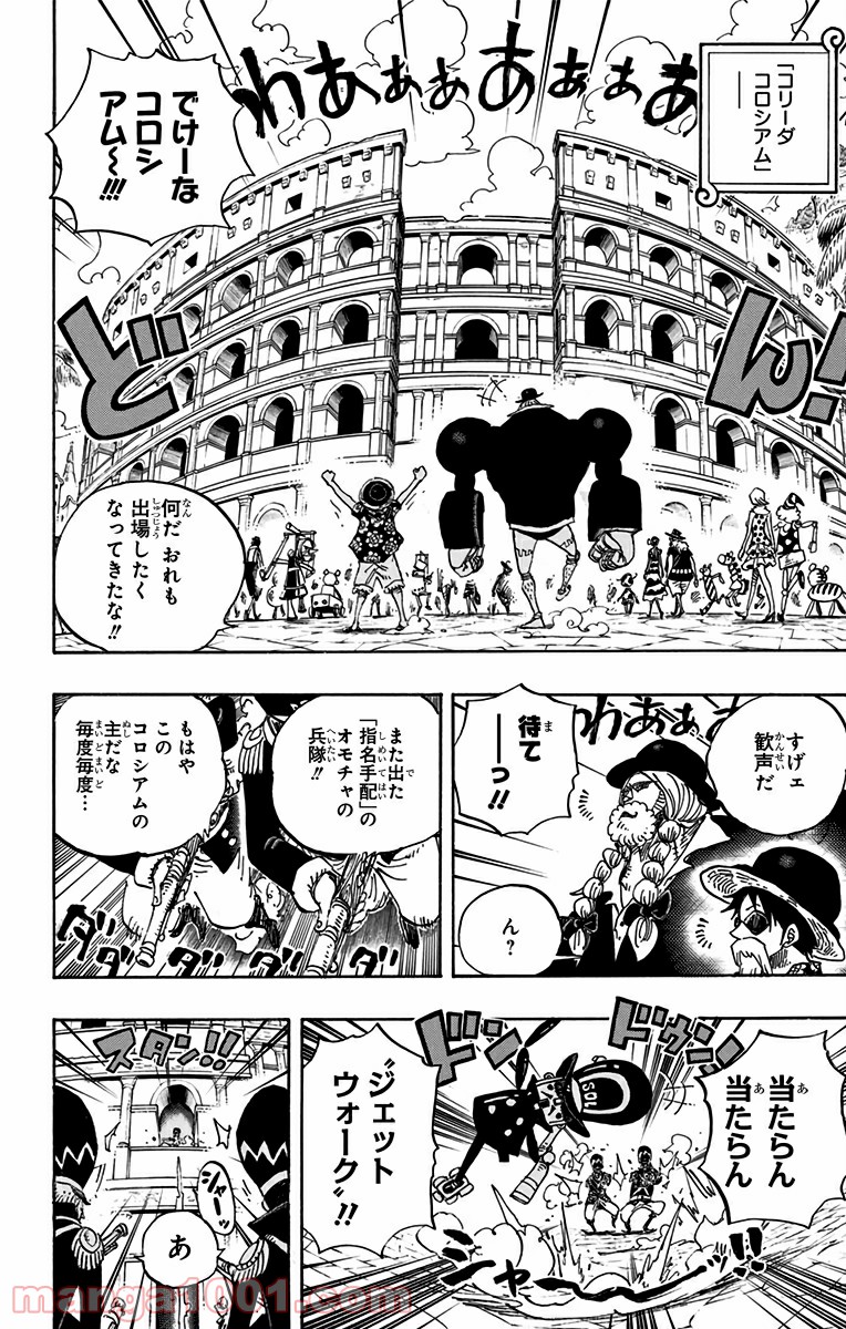 One Piece Chapter 703 12ページ