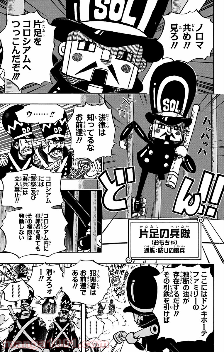 One Piece Chapter 703 13ページ