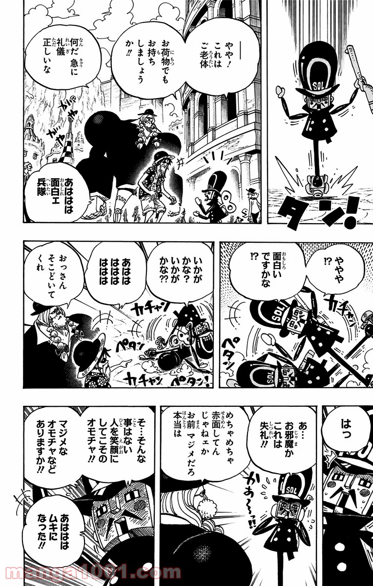 One Piece Chapter 703 14ページ