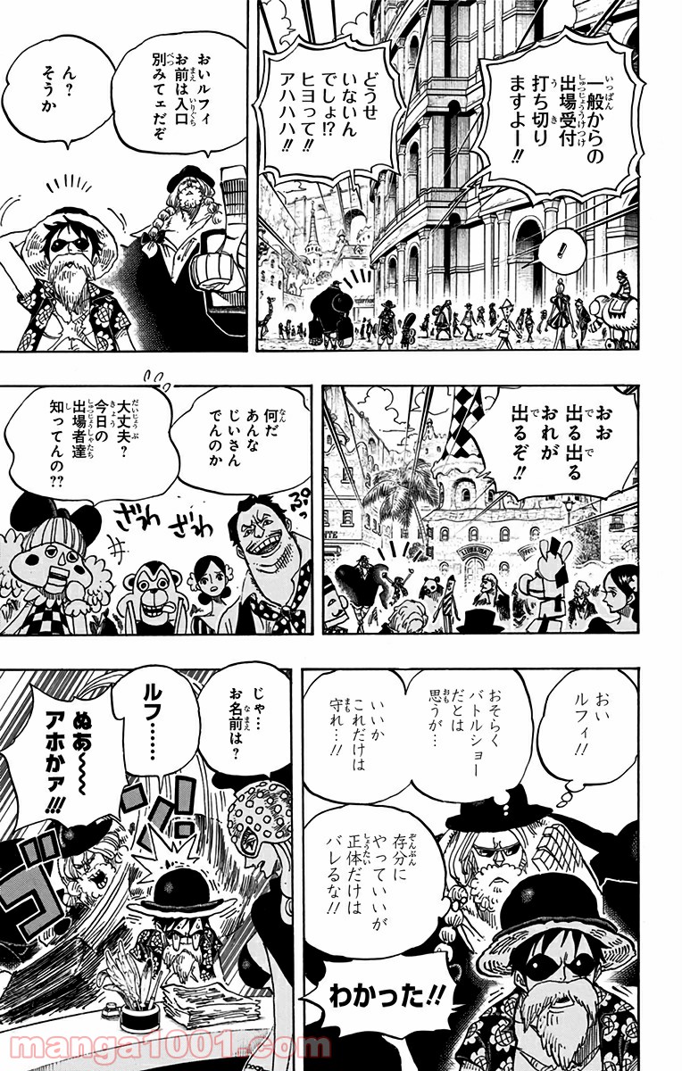 One Piece Chapter 703 15ページ