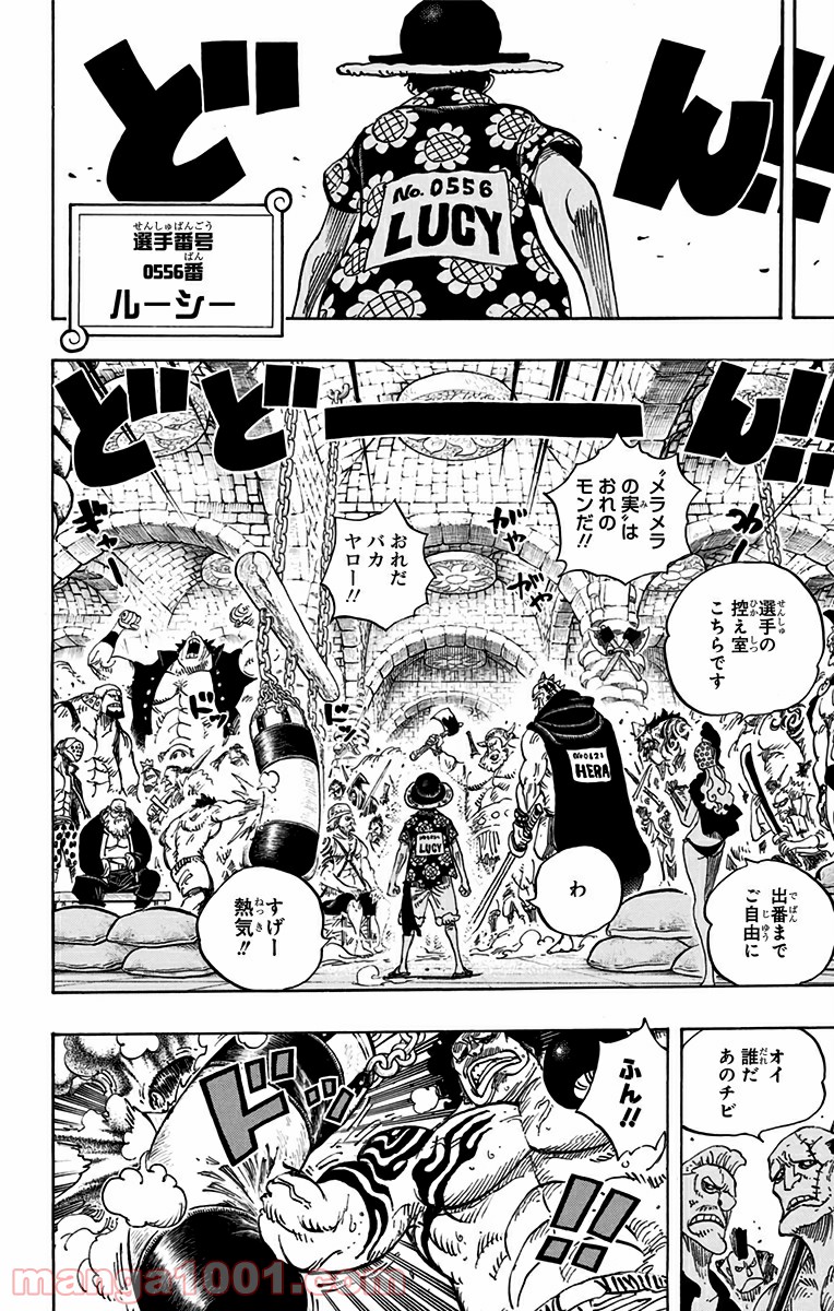 One Piece Chapter 703 16ページ