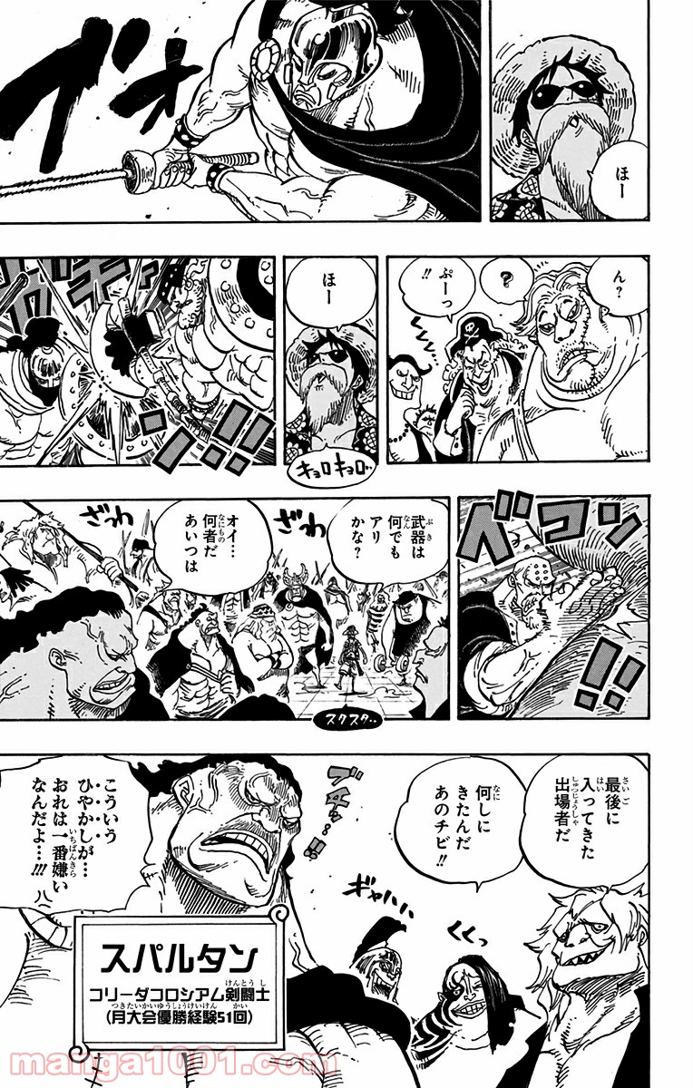 One Piece Chapter 703 17ページ