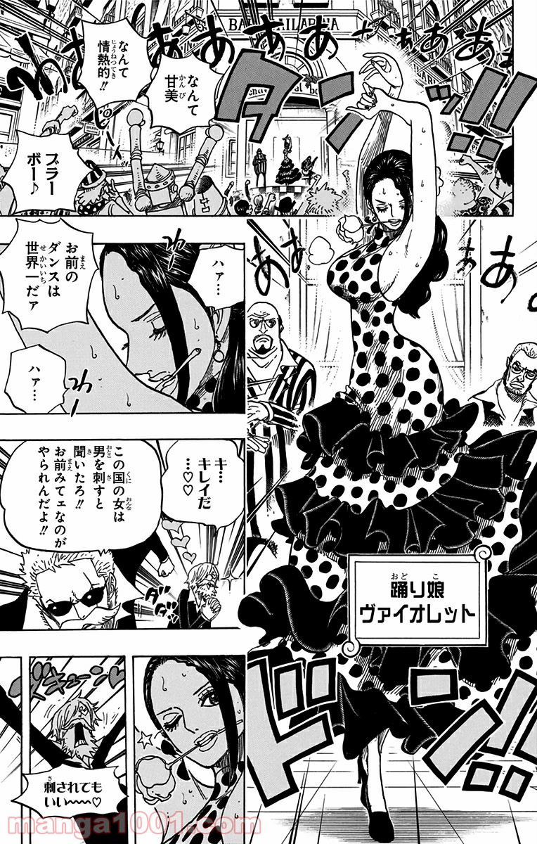 One Piece Chapter 703 7ページ