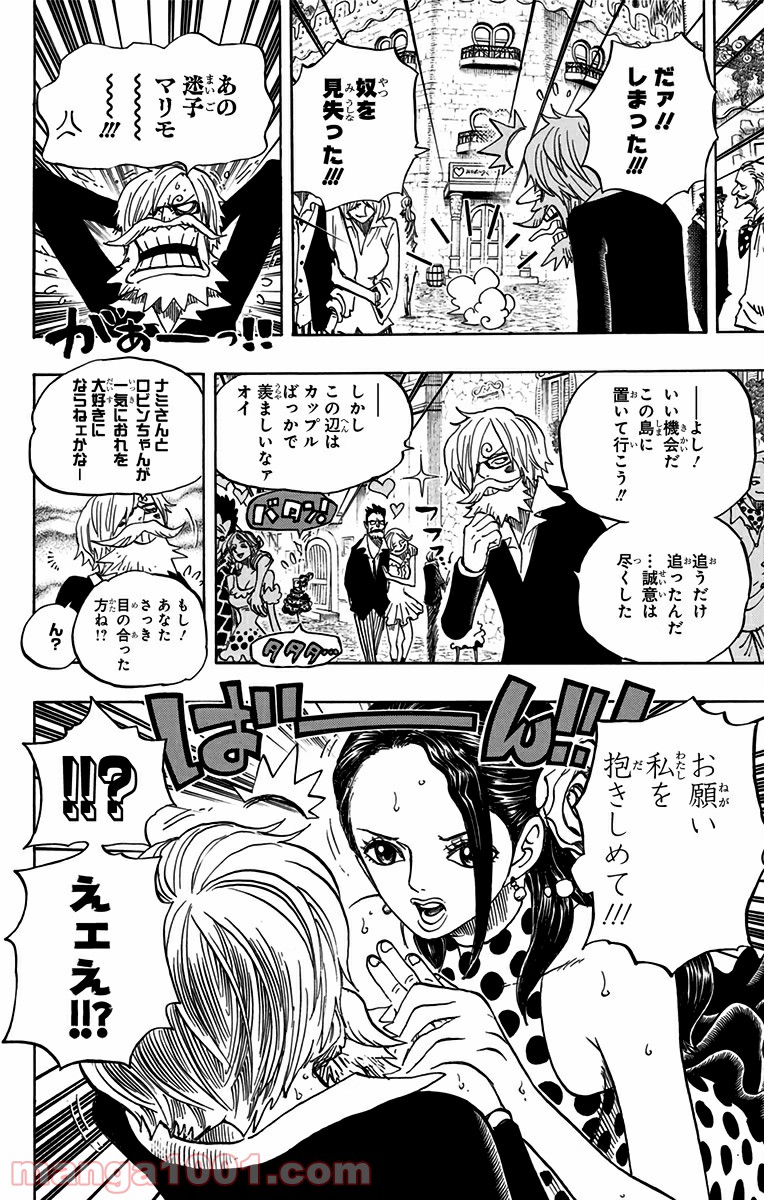 One Piece Chapter 703 8ページ