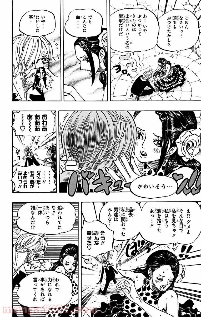 One Piece Chapter 703 10ページ