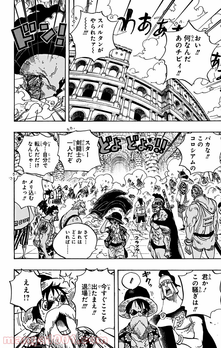One Piece Chapter 704 2ページ