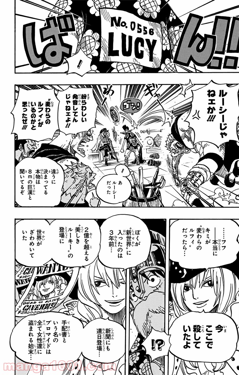 One Piece Chapter 704 12ページ