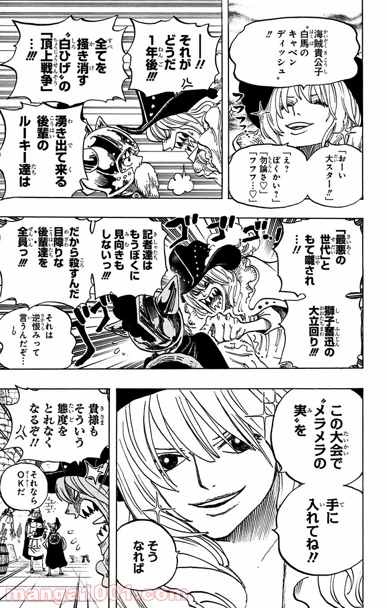 One Piece Chapter 704 13ページ