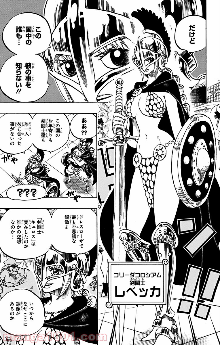 One Piece Chapter 704 15ページ