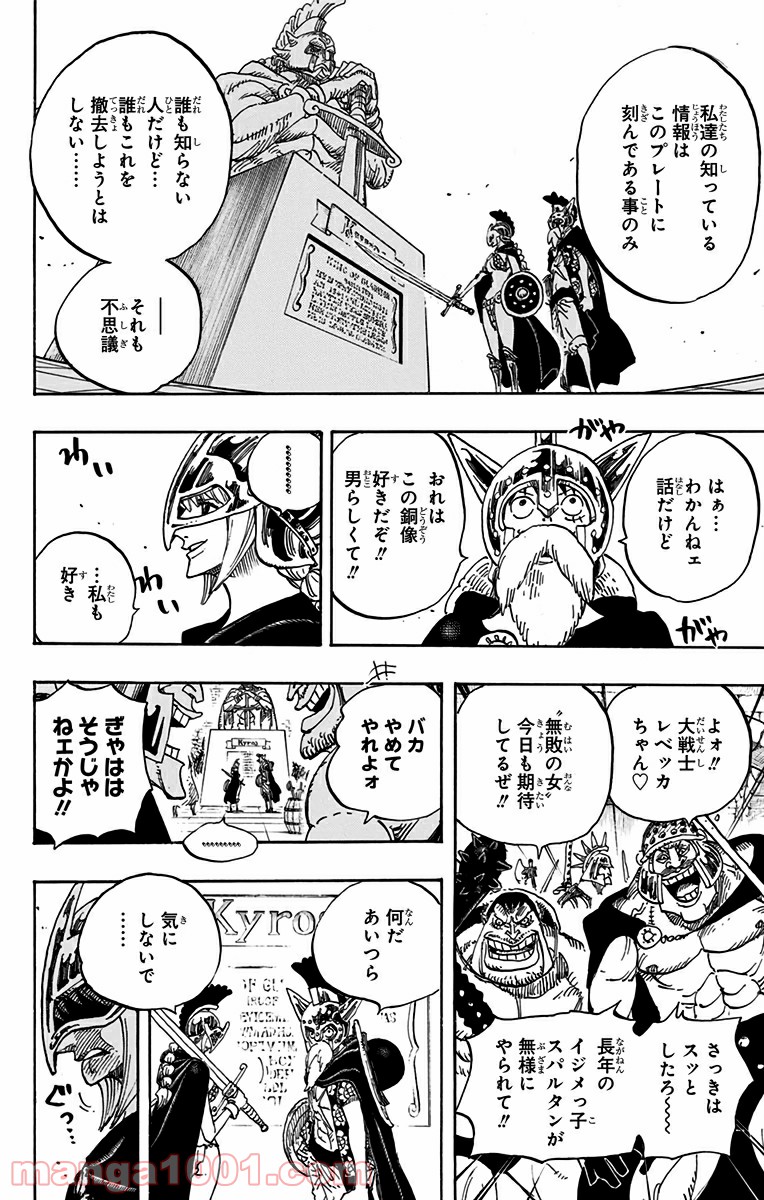 One Piece Chapter 704 16ページ